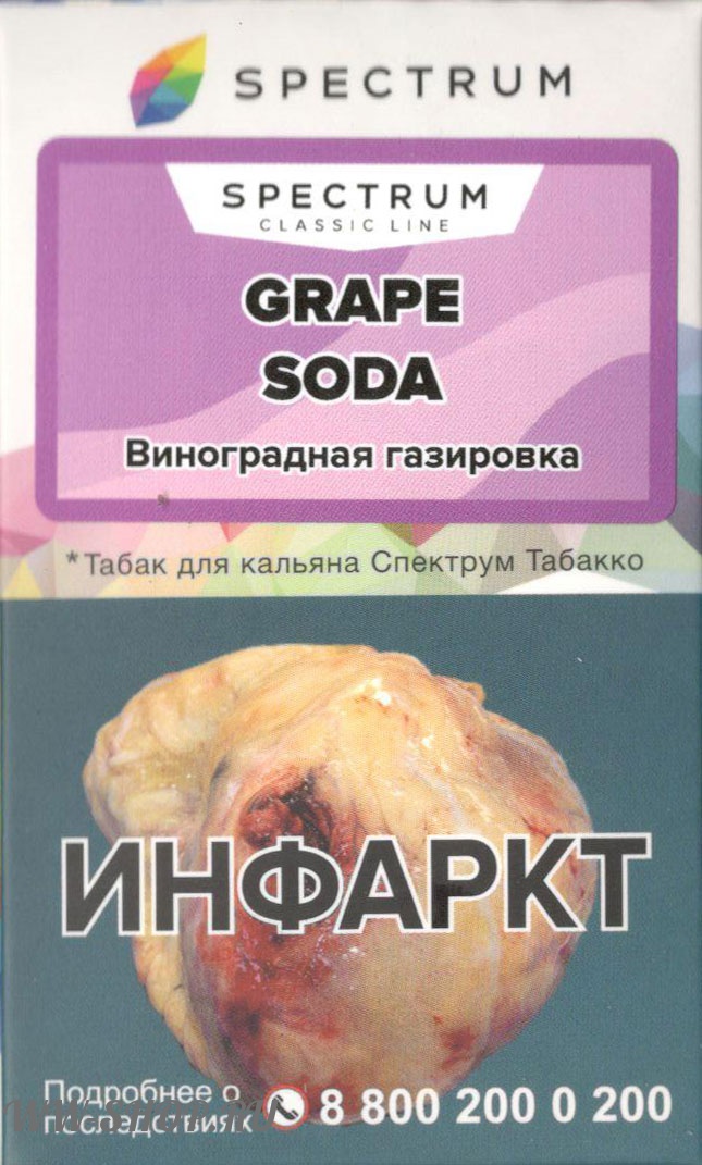 spectrum- виноградная газировка (grape soda) 40 гр Благовещенск