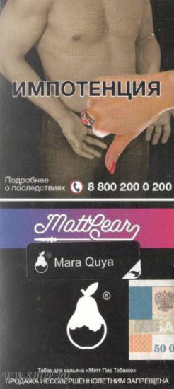 mattpear- маракуйя (mara quya) Благовещенск