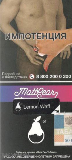mattpear- лимонная вафля (lemon waff) Благовещенск