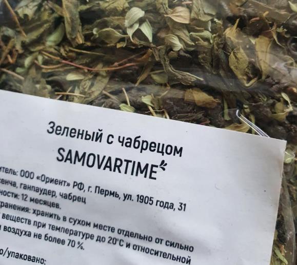 с чабрецом (samovartime) / чай ароматизированный зеленый Благовещенск