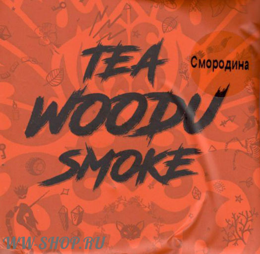 tea woodu smoke- смородина Благовещенск