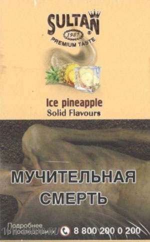 sultan- ледяной ананас (ice pineapple) Благовещенск