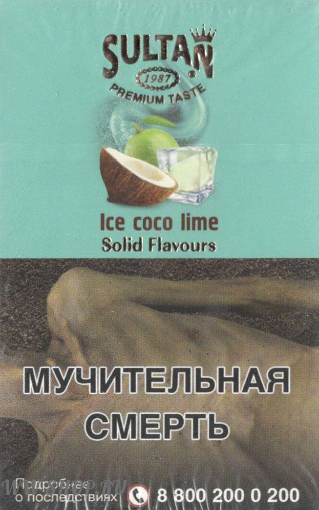 sultan- ледяной кокос с лаймом (ice coco lime) Благовещенск