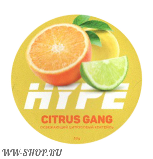 hype- освежающий цитрусовый коктейль (citrus gang) Благовещенск