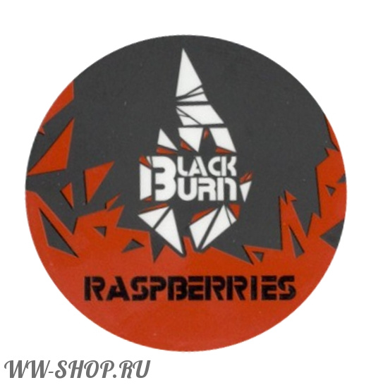 burn black - спелая лесная малина (raspberries) Благовещенск