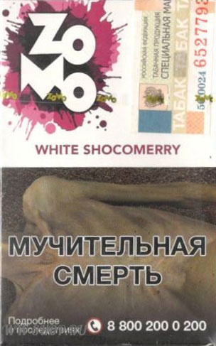 табак zomo- белый шокомер (white shocomerry) Благовещенск