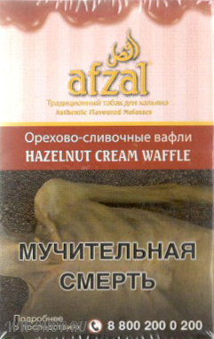 afzal- орехово-сливочные вафли (hazelnut cream waffles) Благовещенск