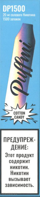 puffmi- сахарная вата (cotton candy) Благовещенск