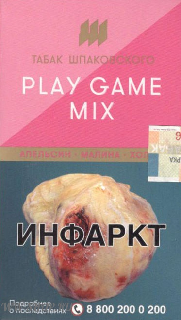 табак шпаковского- play game mix (апельсин - малина - холодок) Благовещенск